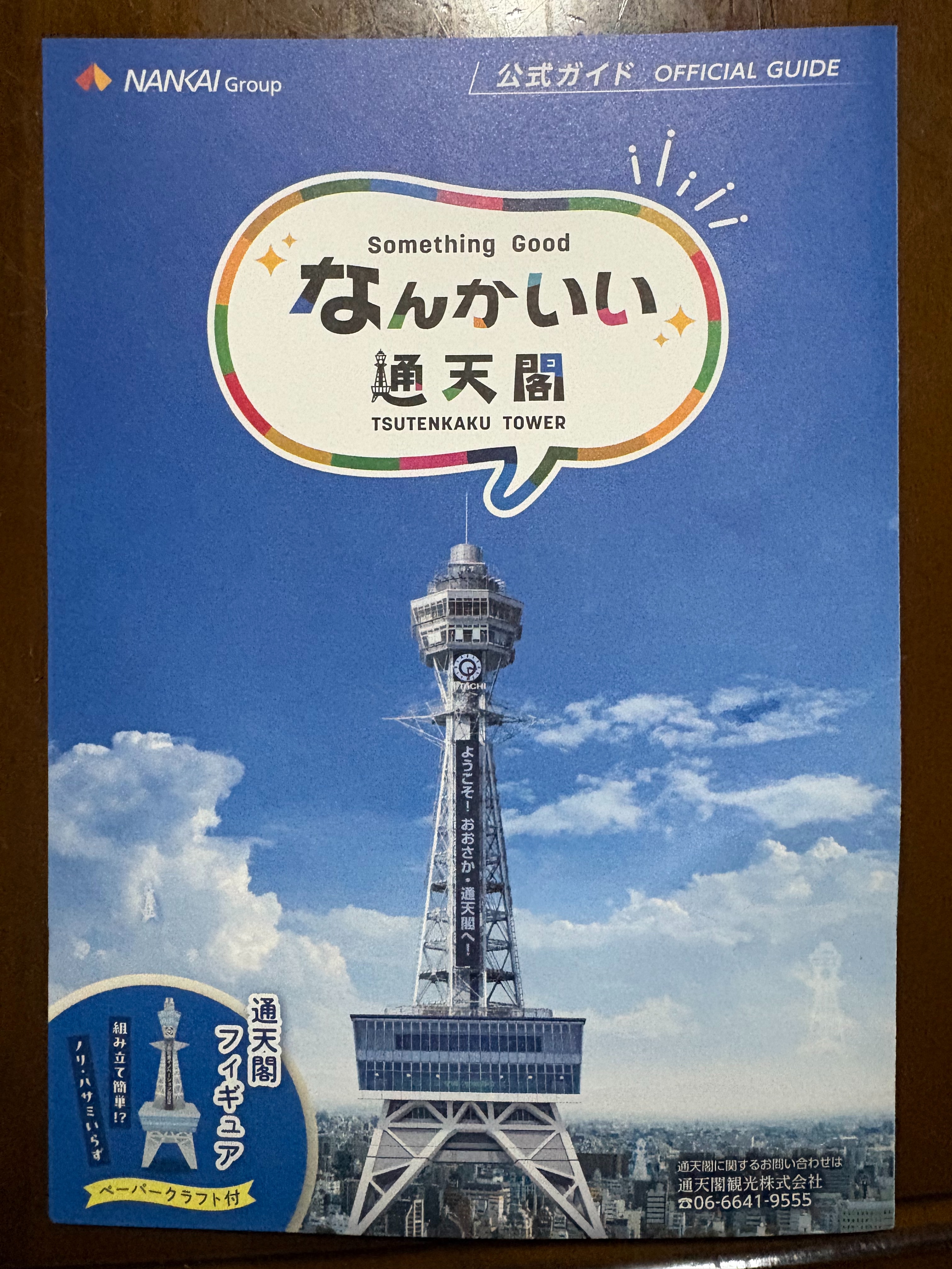 f:id:honeyhornet:20260502174759j:image