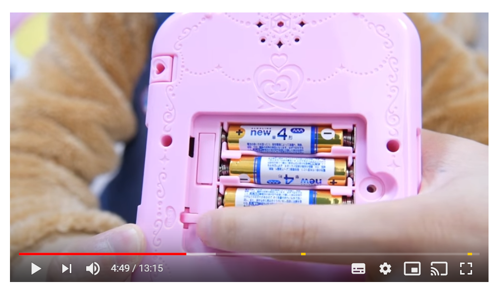 プリキュアミライパッド を解析する 1 Honeylab S Blog プリキュアミライパッド を解析する 1 Honeylab S Blog