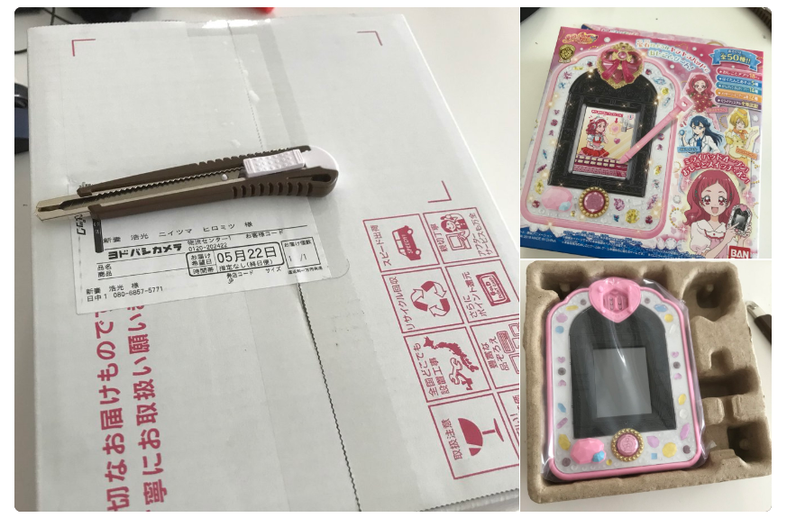 プリキュアミライパッド を解析する 1 Honeylab S Blog プリキュアミライパッド を解析する 1 Honeylab S Blog