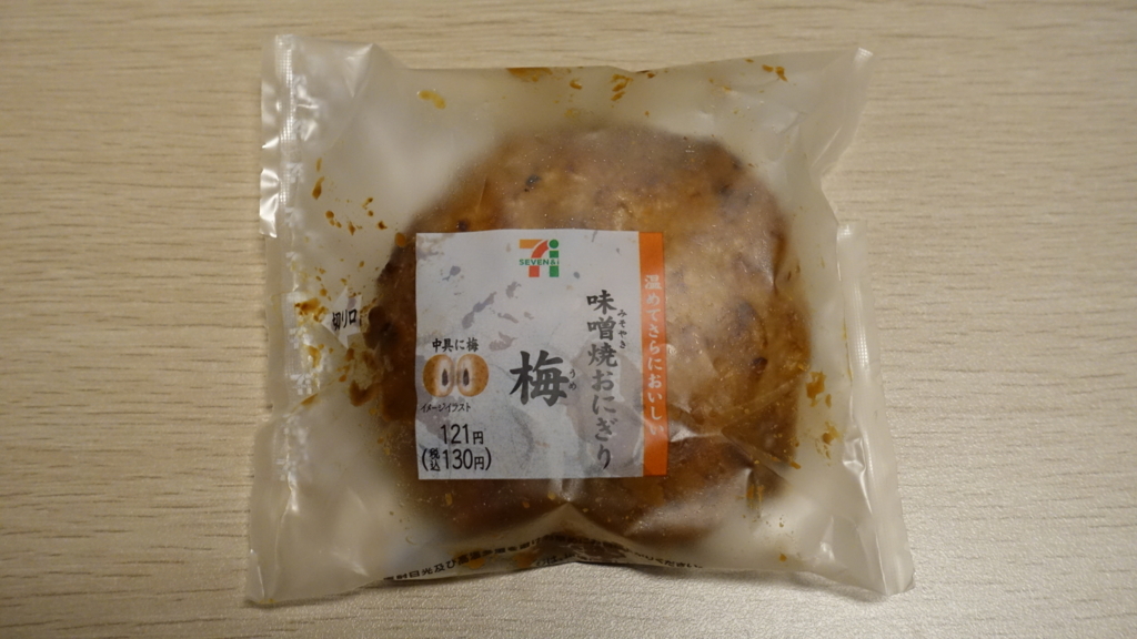 仙台料理 味噌焼きおにぎりが美味しかった 味噌焼きおにぎり 梅入り ホネヨルドかんぱにー