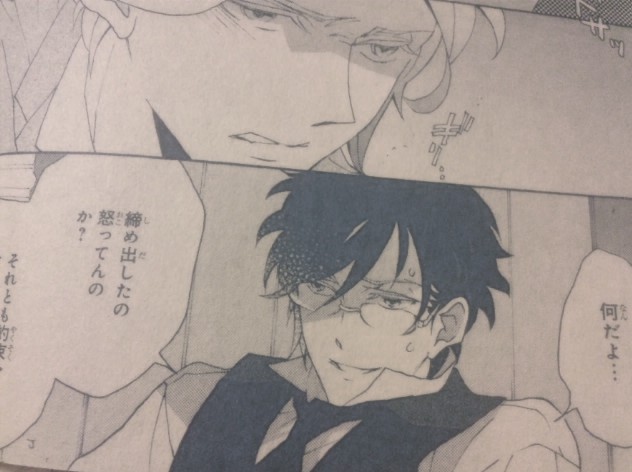 プチ感想 王子と乞食epilogue I Will 2話目 Cavaとピンチョス プチ感想 王子と乞食epilogue I Will 2話目 Cavaとピンチョス