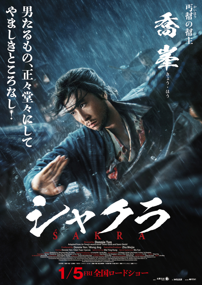 アクション映画バカ一代　谷垣健治 アクション映画バカ一代 (映画秘宝COLLECTION) | 谷垣 健治 |本