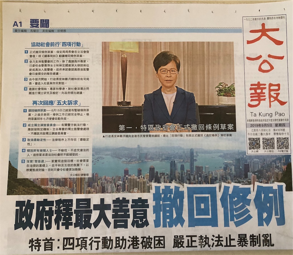 f:id:hongkong2019:20190905144605j:image f:id:hongkong2019:20190905144605j:image