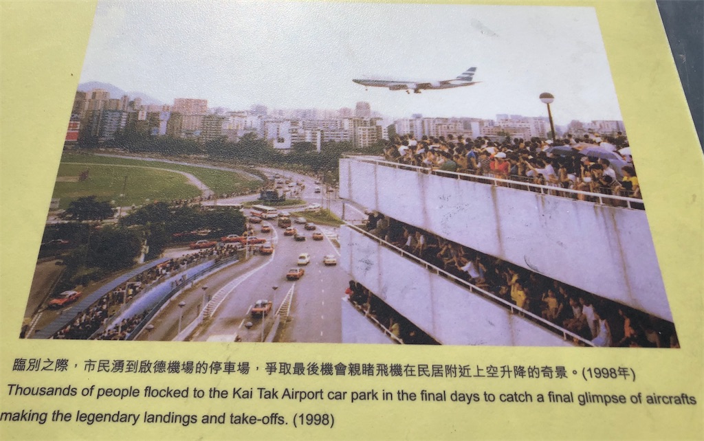 さよなら キャセイ ドラゴン航空 香港時間 Hong Kong Time