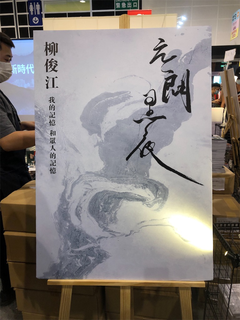f:id:hongkong2019:20210718093556j:image f:id:hongkong2019:20210718093556j:image
