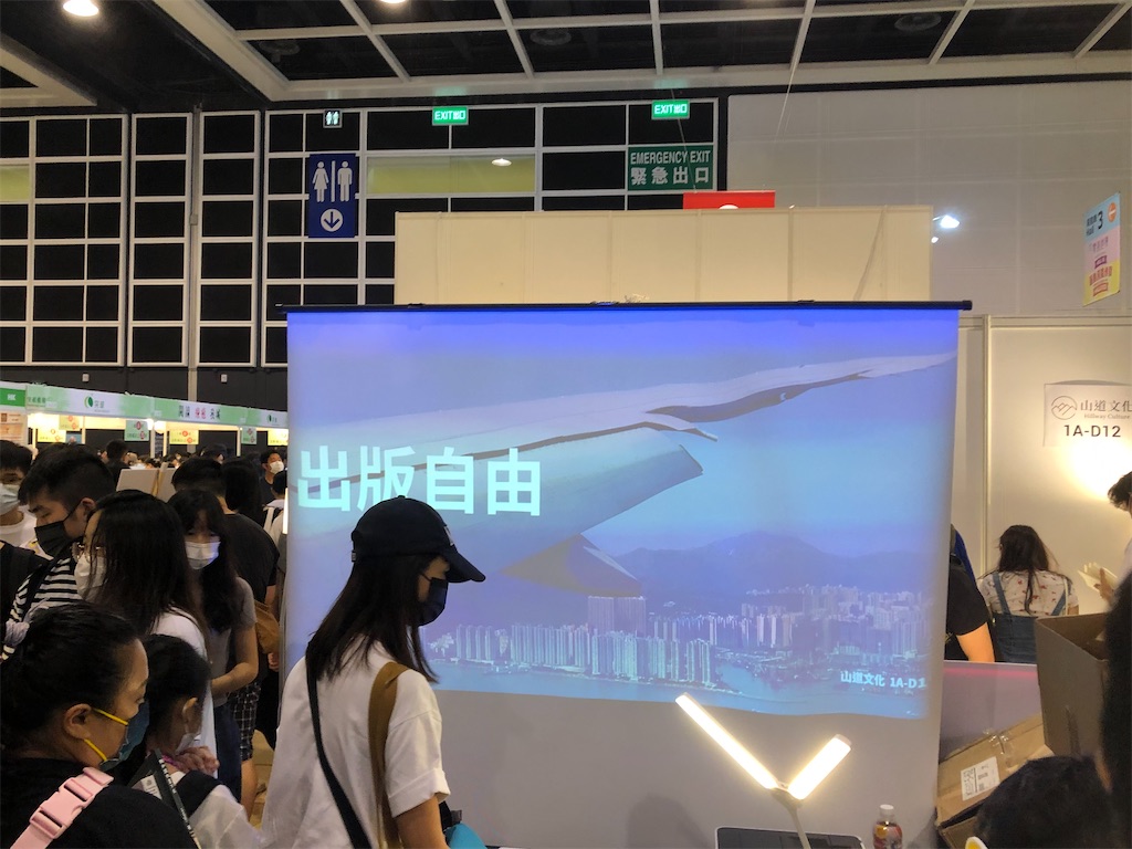 f:id:hongkong2019:20210718093609j:image f:id:hongkong2019:20210718093609j:image