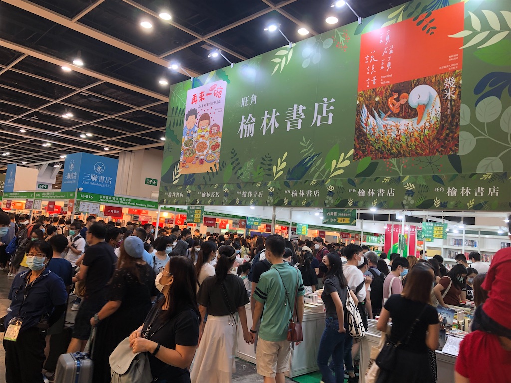 f:id:hongkong2019:20210718093728j:image f:id:hongkong2019:20210718093728j:image