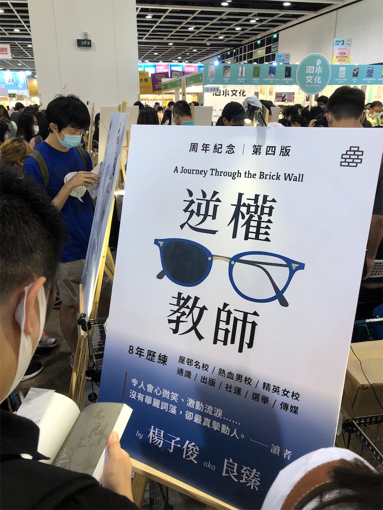 f:id:hongkong2019:20210718094910j:image f:id:hongkong2019:20210718094910j:image