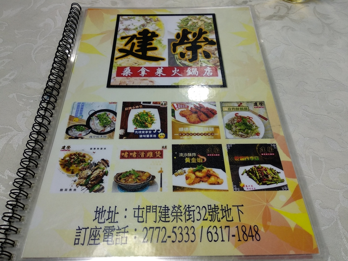 f:id:hongkonghongkong:20190521185900j:plain