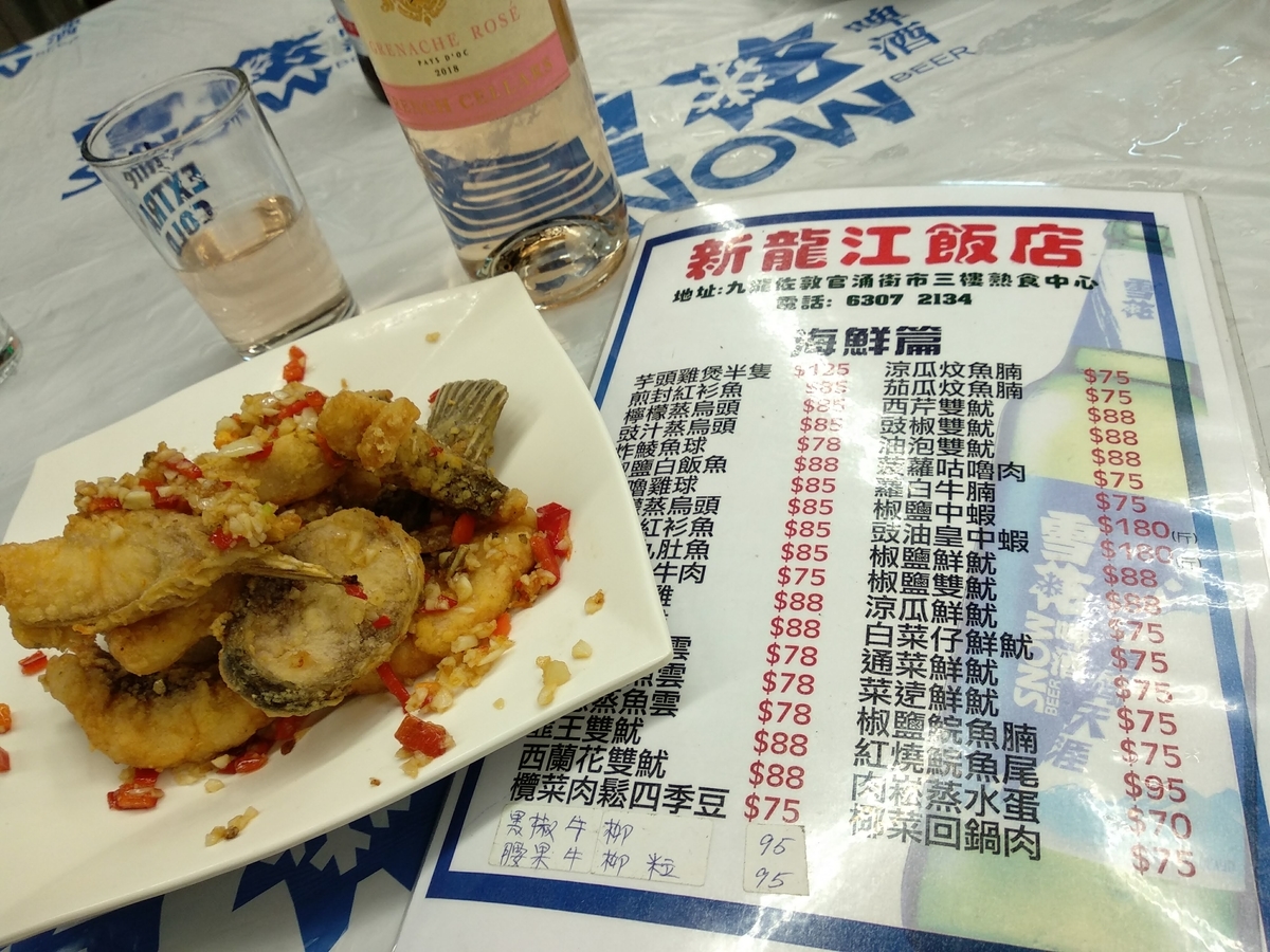 f:id:hongkonghongkong:20190727190454j:plain