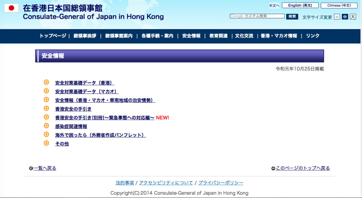 f:id:hongkonghongkong:20191105133909p:plain