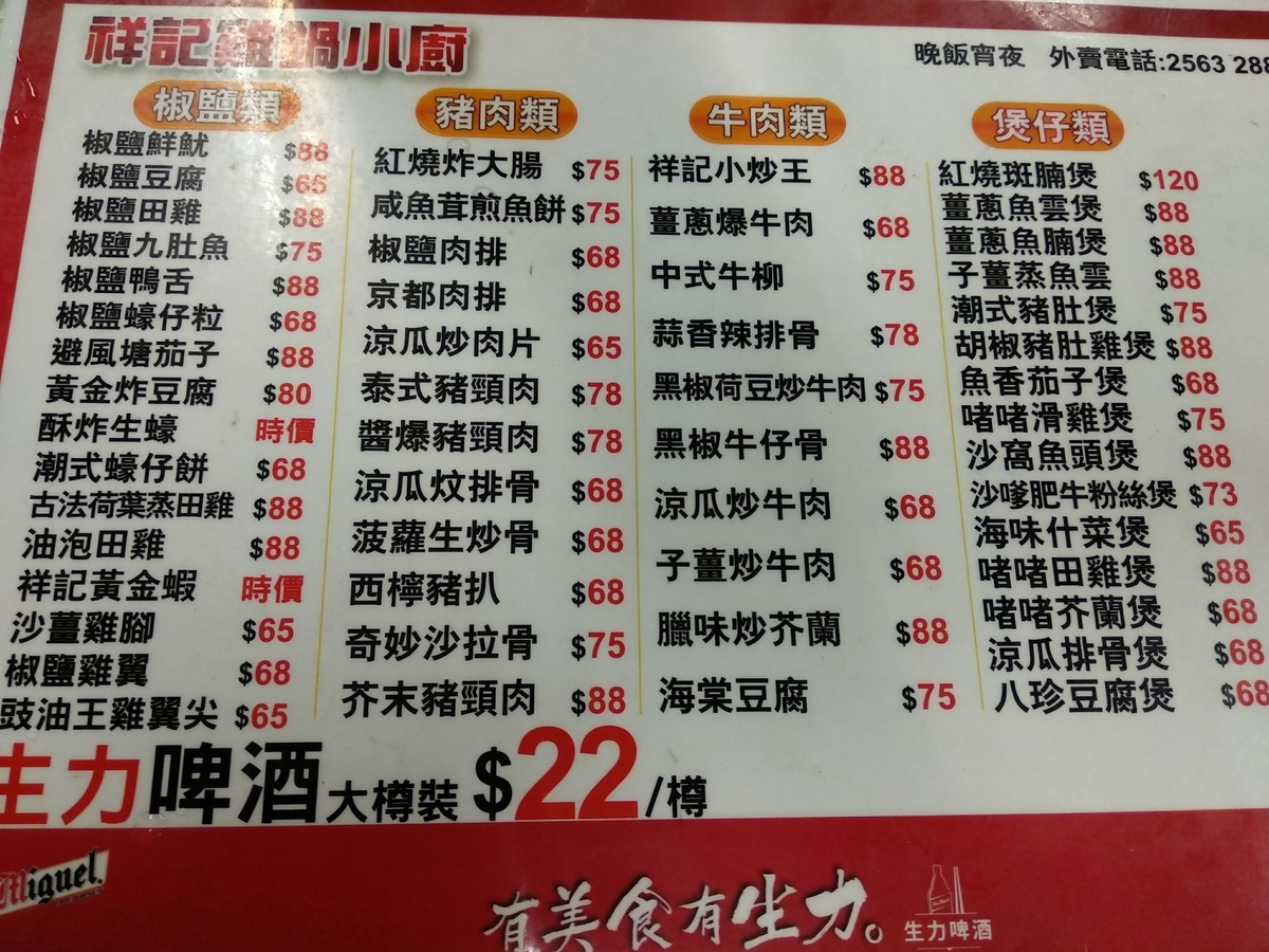 f:id:hongkonghongkong:20200417181108j:plain