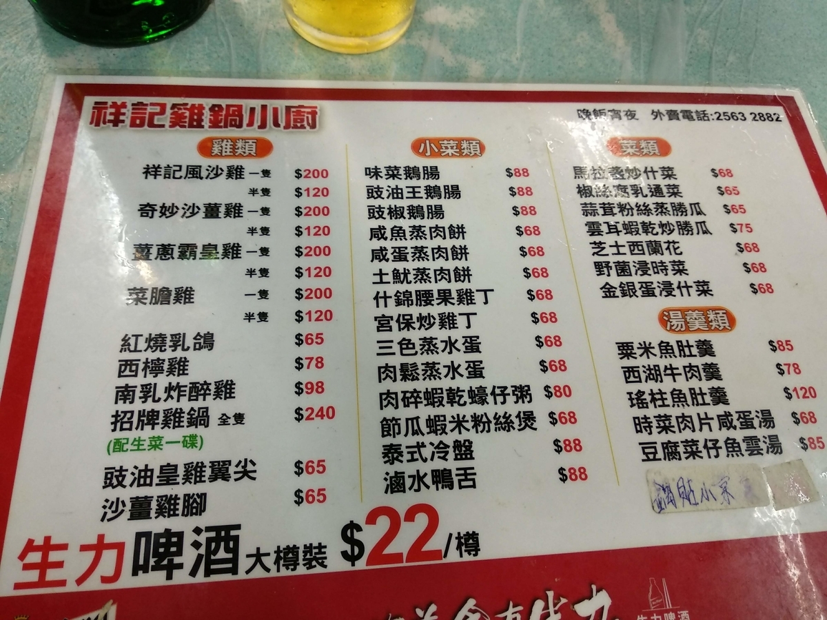 f:id:hongkonghongkong:20200417181120j:plain