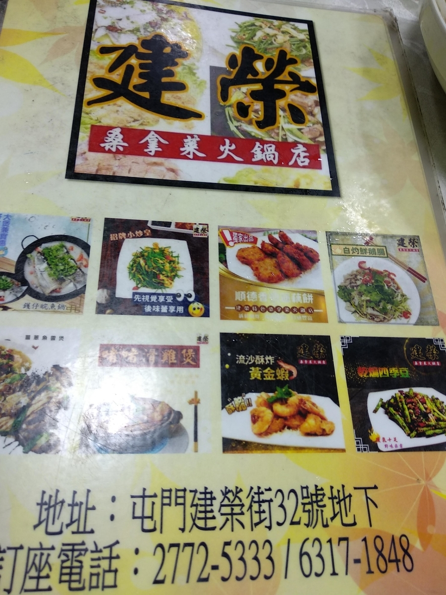 f:id:hongkonghongkong:20200927133913j:plain