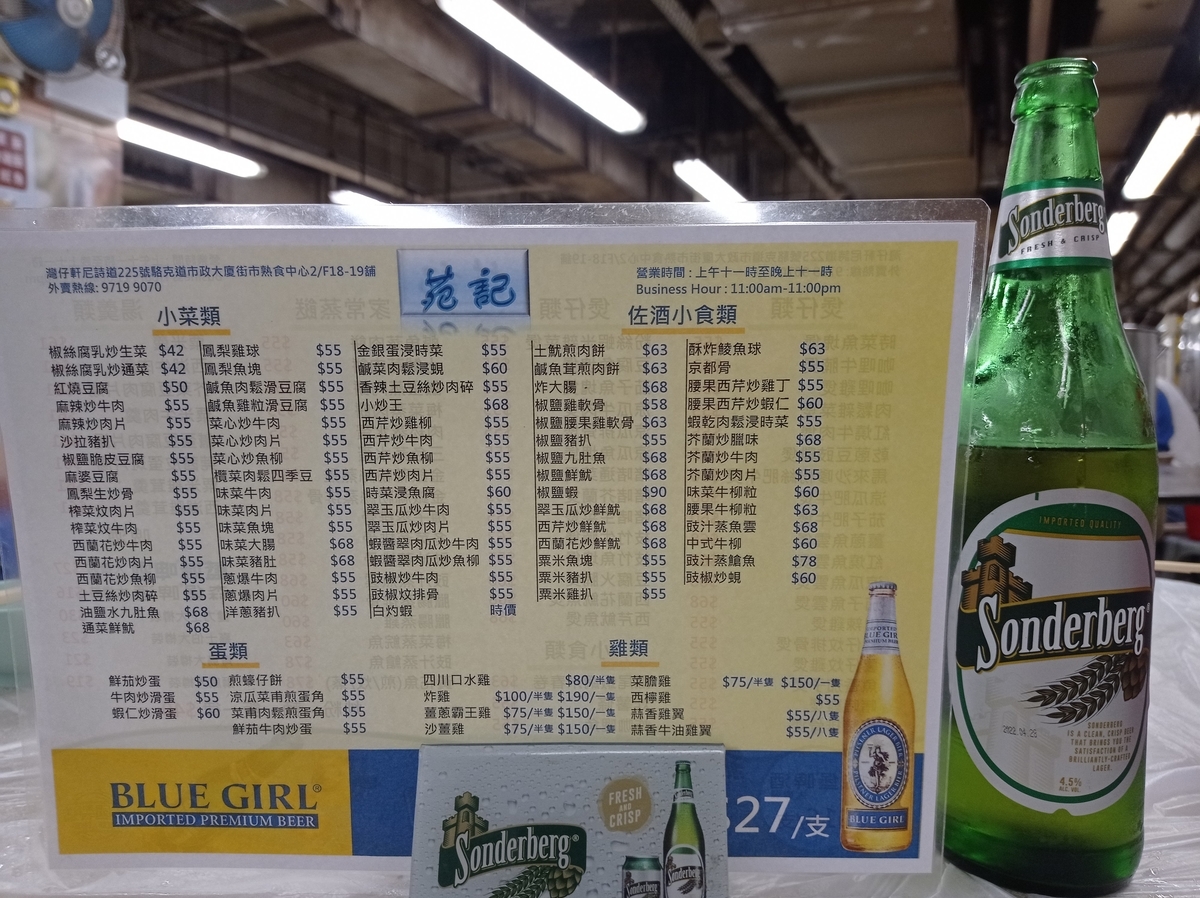 f:id:hongkonghongkong:20220205154944j:plain