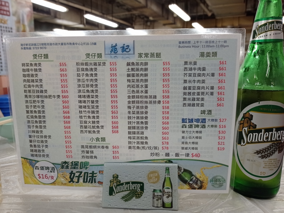 f:id:hongkonghongkong:20220205154952j:plain