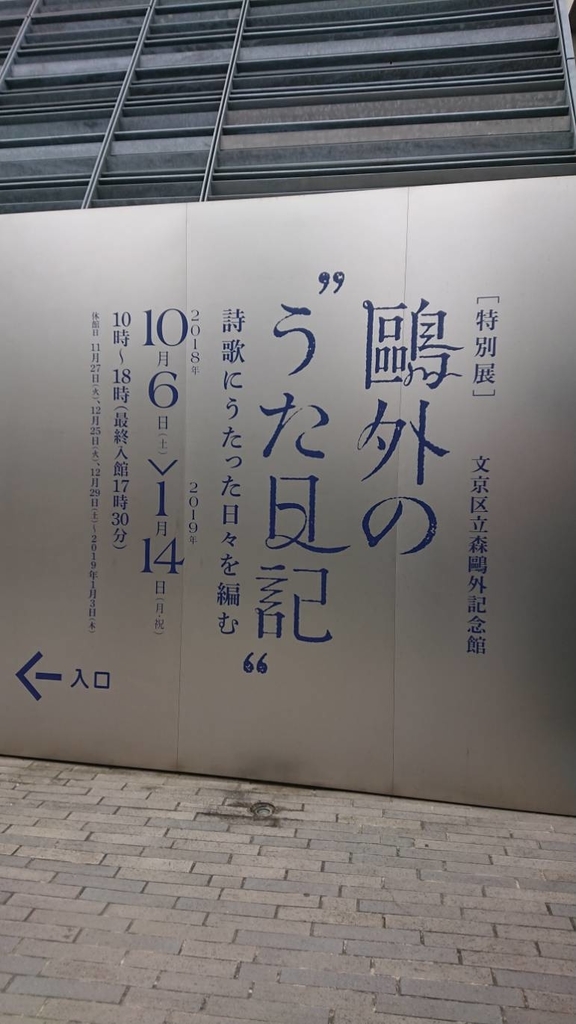 f:id:hongo-ueno-realestate:20181122184710j:plain f:id:hongo-ueno-realestate:20181122184710j:plain