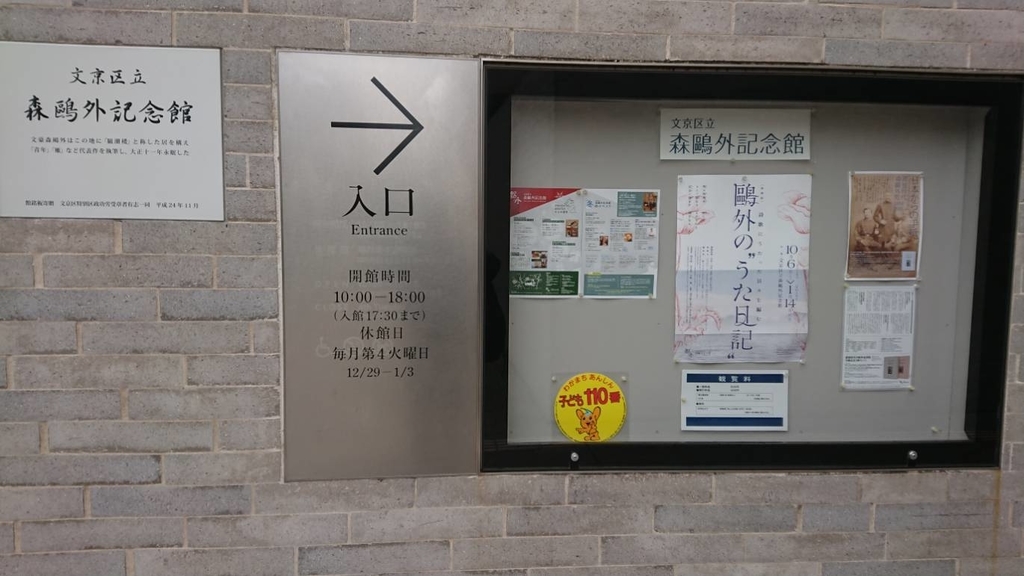 f:id:hongo-ueno-realestate:20181122184730j:plain f:id:hongo-ueno-realestate:20181122184730j:plain