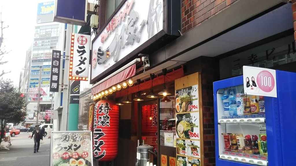 f:id:hongo-ueno-realestate:20190220151958j:plain f:id:hongo-ueno-realestate:20190220151958j:plain