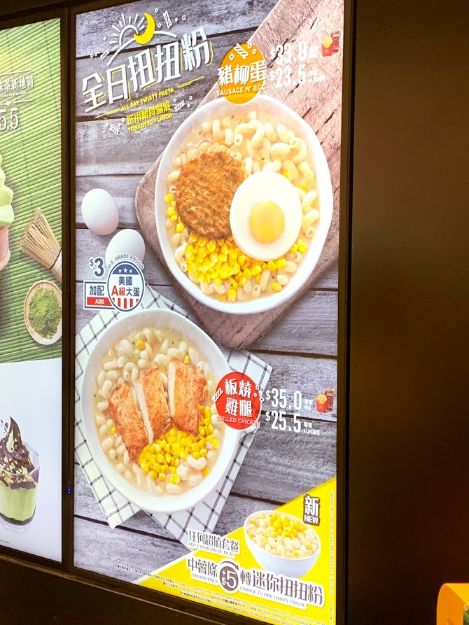 定番の朝ごはん 香港あるある 香港住んでみたら 意外と良かったんですけど