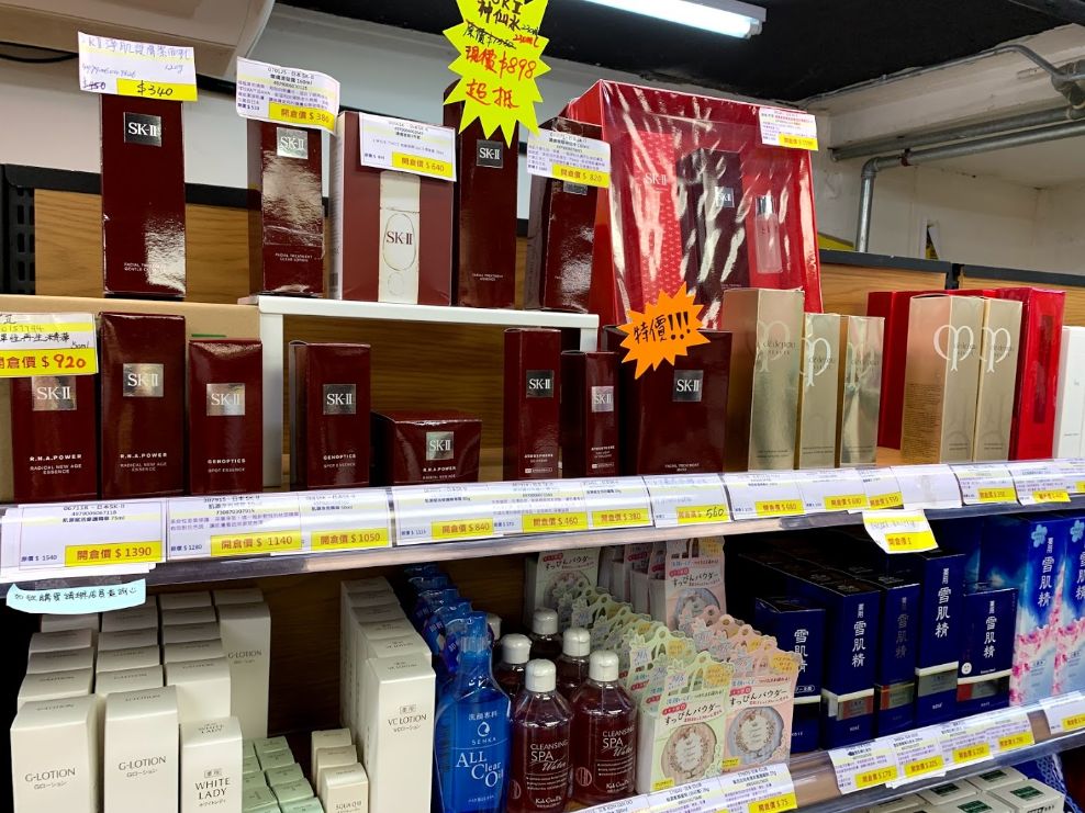 化粧品が驚きの安さ クントン 観塘 アウトレット に並ぶ 激安化粧品ショップたち 香港住んでみたら 意外と良かったんですけど 化粧品が驚きの安さ クントン 観塘 アウトレット に並ぶ 激安化粧品ショップたち 香港住んでみたら 意外と良かったんですけど