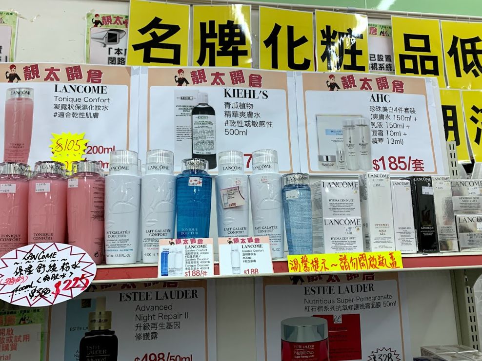 化粧品が驚きの安さ クントン 観塘 アウトレット に並ぶ 激安化粧品ショップたち 香港住んでみたら 意外と良かったんですけど 化粧品が驚きの安さ クントン 観塘 アウトレット に並ぶ 激安化粧品ショップたち 香港住んでみたら 意外と良かったんですけど
