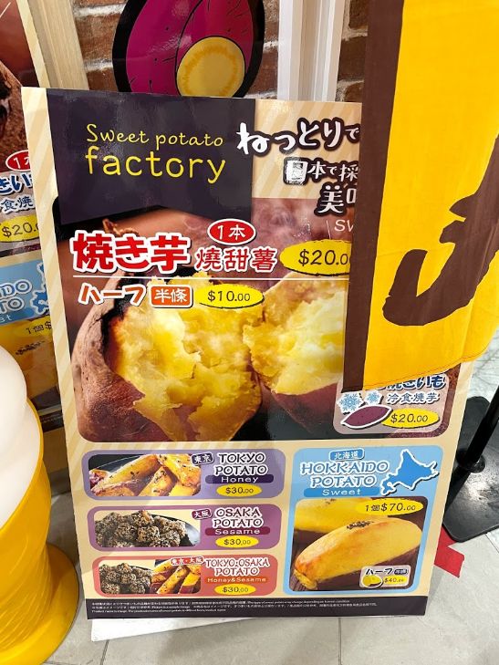 ドンキの焼き芋 焼き鳥 おにぎり 色々買って食べてみた 香港住んでみたら 意外と良かったんですけど