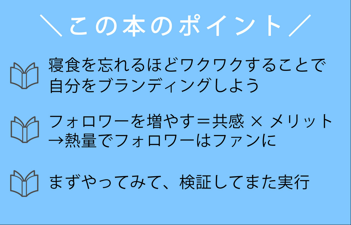 f:id:honkaraasuwotukuru:20190911004950j:plain