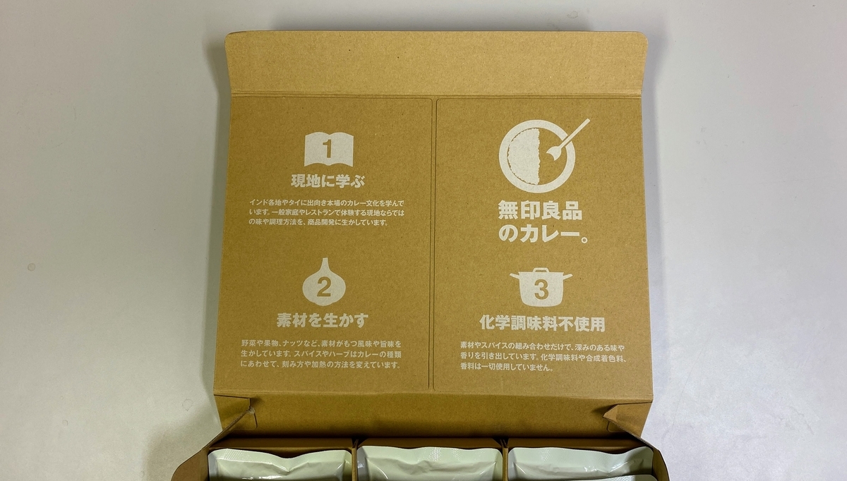 これは贈り物の新定番 無印良品のカレーギフトboxが無料なのにオシャレ 本能ブログ 大人の物欲全開ブログ