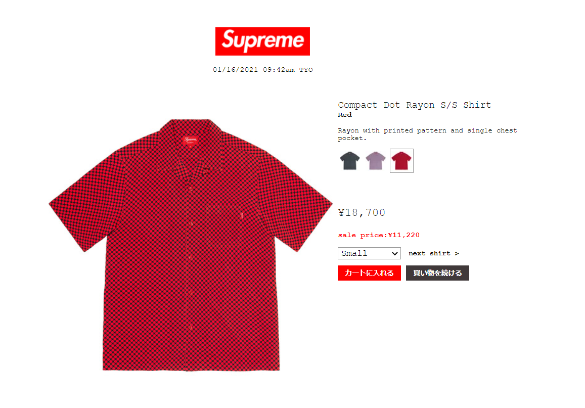 Supreme 2020awセール開催中 2021年1月16日現在の在庫状況 本能ブログ 大人のライフスタイルブログ