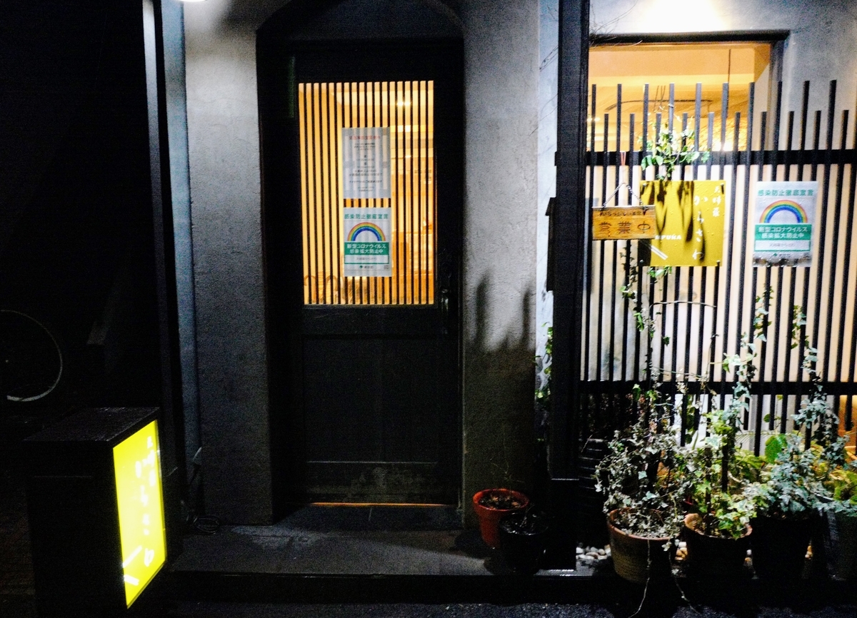 f:id:honknow:20210130163216j:plain