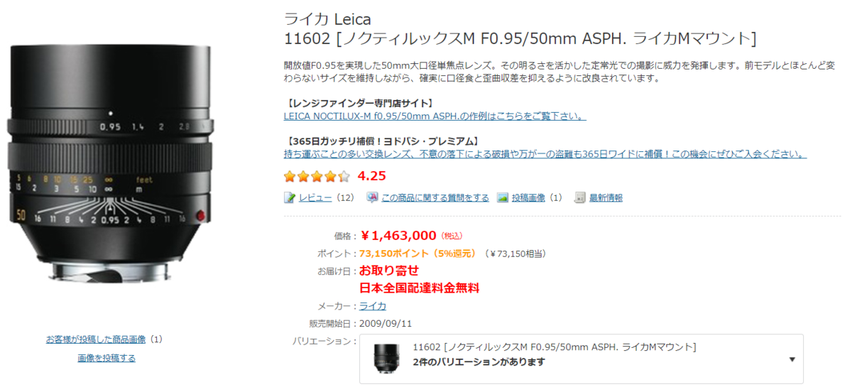 Leicaノクティルックス M50mmF0.95 ASPH noctilux 新品)Leica (ライカ) ノクティルックス M50mm F0.95 ASPH. ブラック