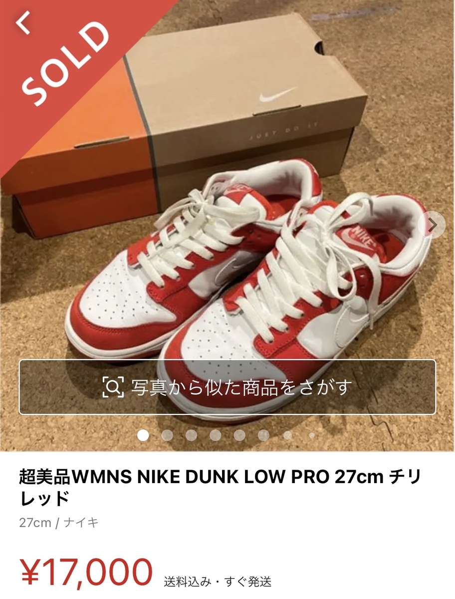 目指せビットコイン長者 メルカリで私物を売ってビットコインを買おう 億り人 本能ブログ 大人の物欲全開ブログ