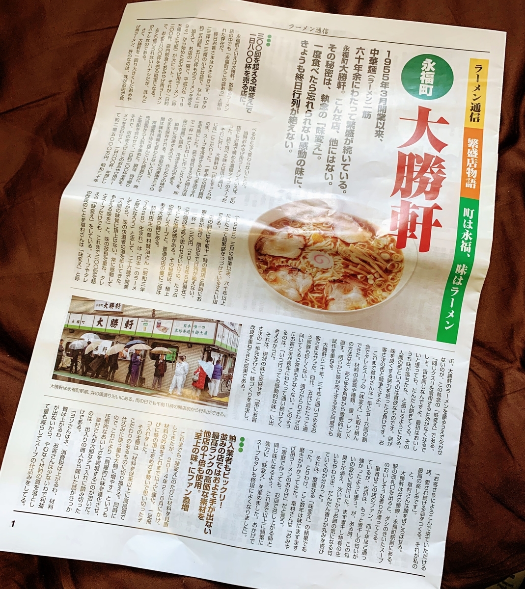 f:id:honknow:20210528093006j:plain