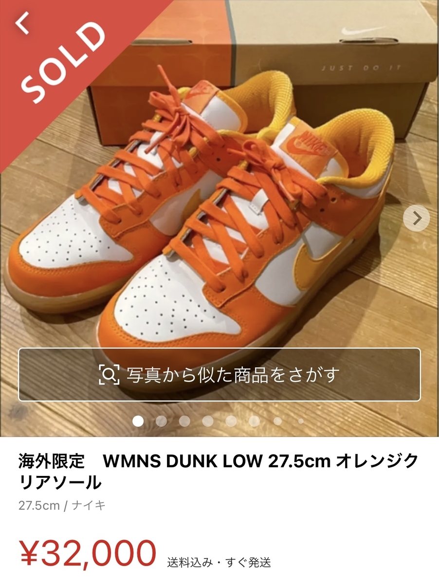 第五回 目指せビットコイン長者 メルカリで私物を売ってビットコインを買おう 億り人 本能ブログ 大人の物欲全開ブログ