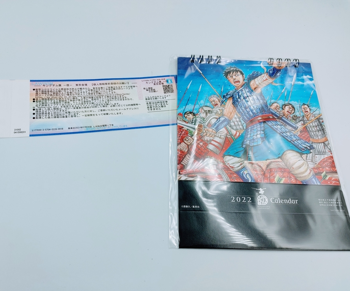 終了迫る！上野の森美術館で開催中の”キングダム展”に行ってきたら感動