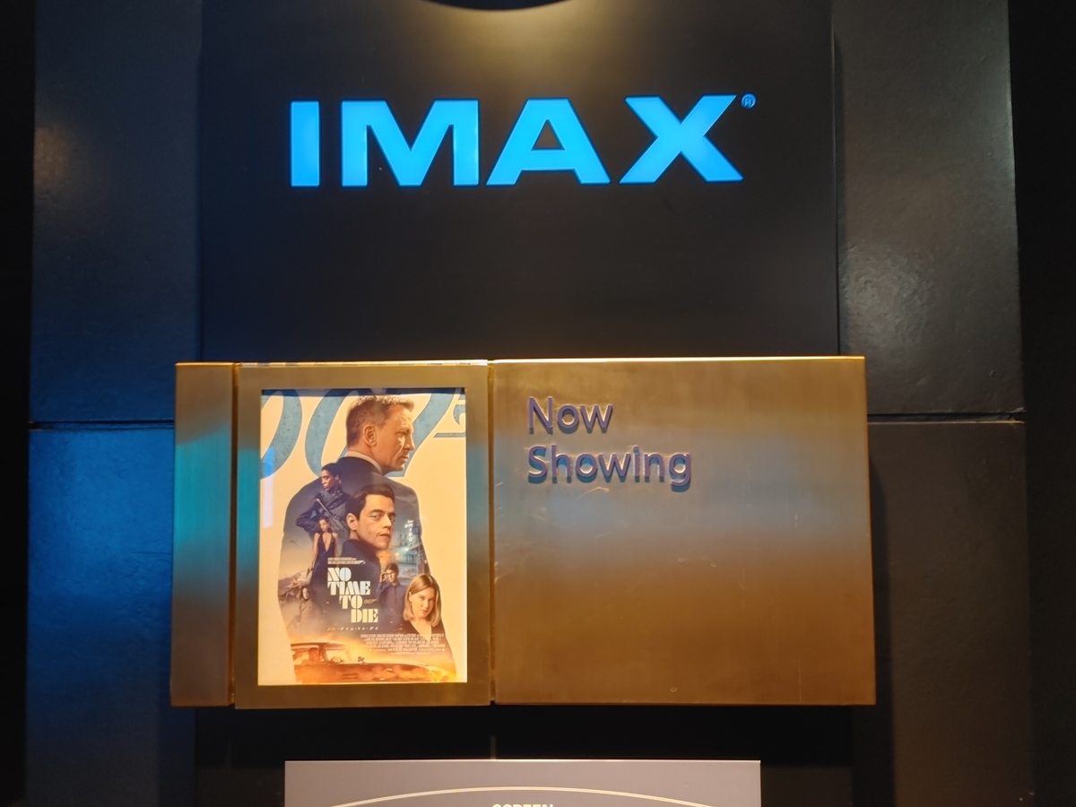 これで見納め ダニエルクレイグ最後の007 No Time No Dieを最速レビュー ネタバレなし ジェームズ ボンド ノータイムトゥーダイ 映画 本能ブログ 大人のライフスタイルブログ