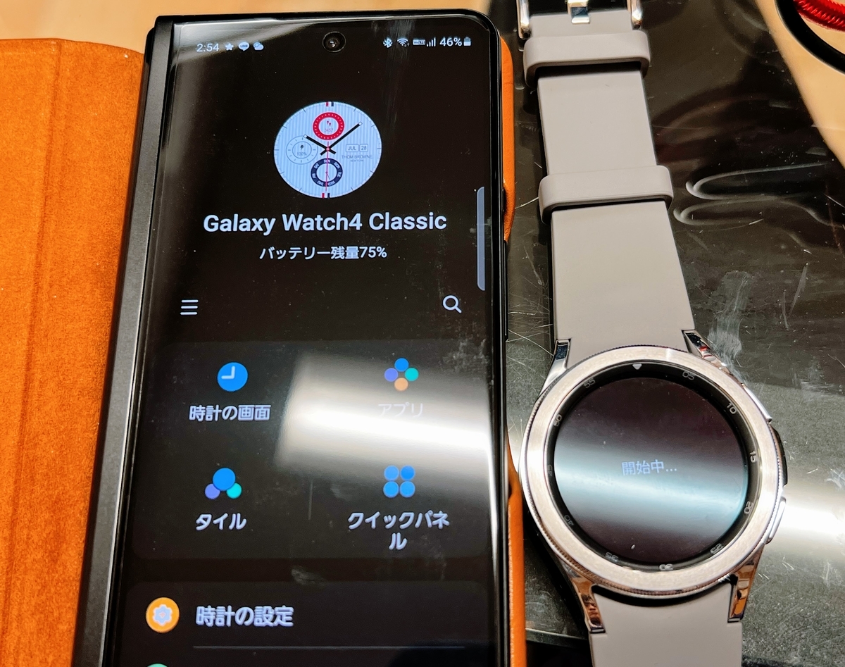 日本未発売!韓国で発売されたGalaxy Watch 4 日本未発売!韓国で発売されたGalaxy Watch 4