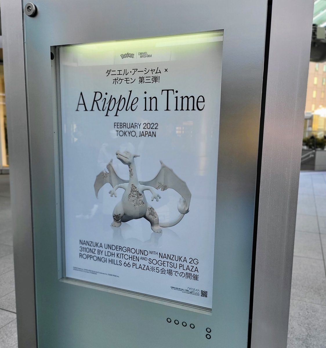 DANIEL ARSHAM ダニエルアーシャム ポケモン A2サイズポスター