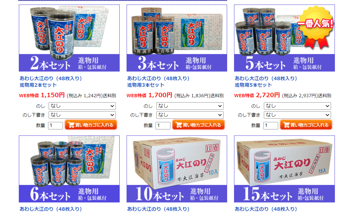 味付 あわじ 大江のり あわじ大江のり （1本48枚入） 10本セット 楽天市場】TV・ 雑誌等で多数紹介！ のり 味付けのり あわじ大江のり 4