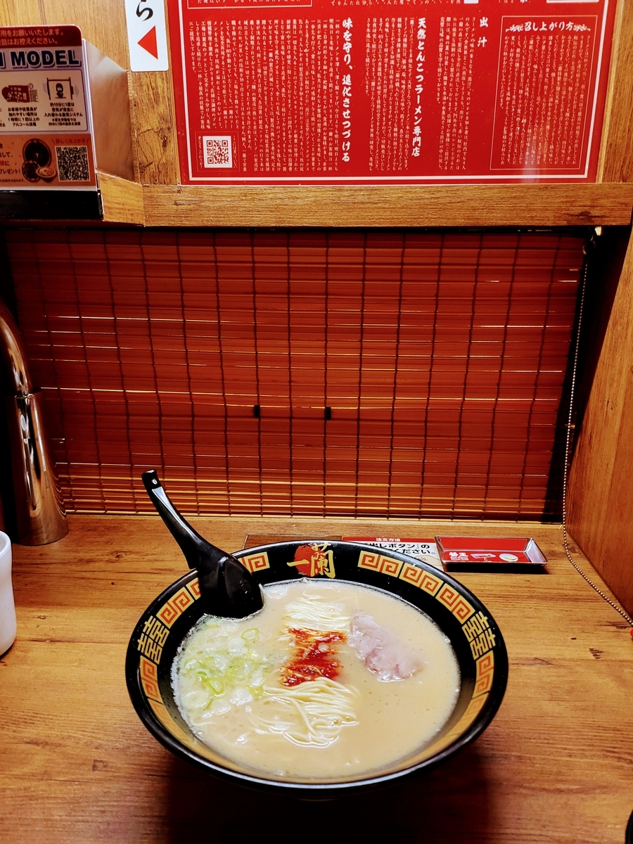 一意専心！なぜ”一蘭”はいつ食べても美味しいのか再考してみる