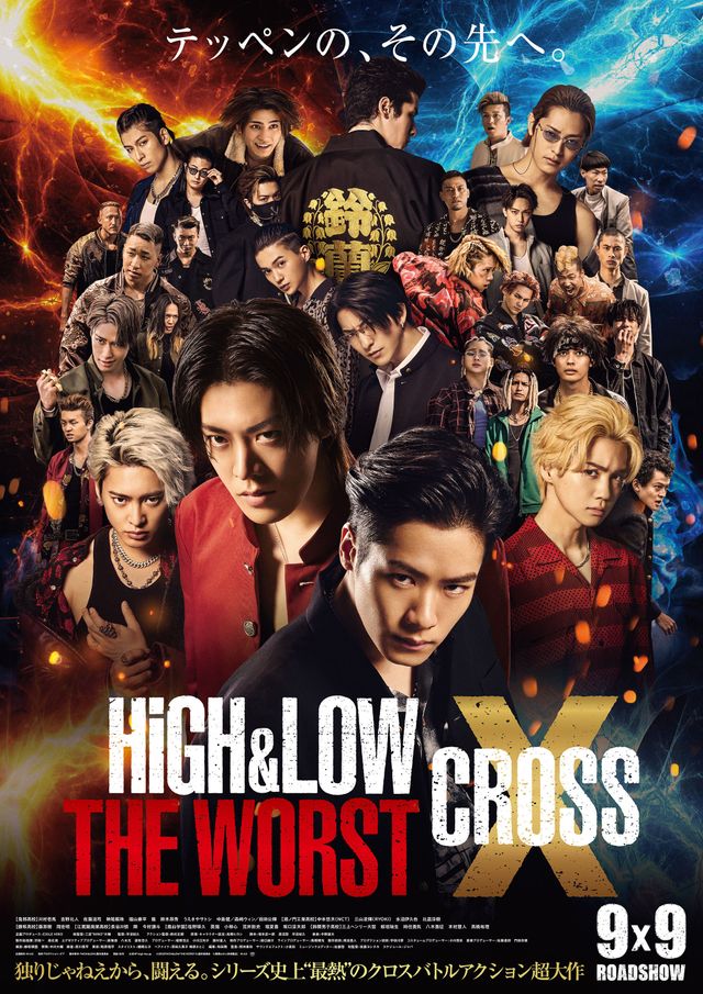 いくぞてめぇら High Low The Worst X 公開直前 いま改めて ハイアンドローシリーズ の魅力について語りたい ハイロー Ldh 本能ブログ 大人の物欲全開ブログ