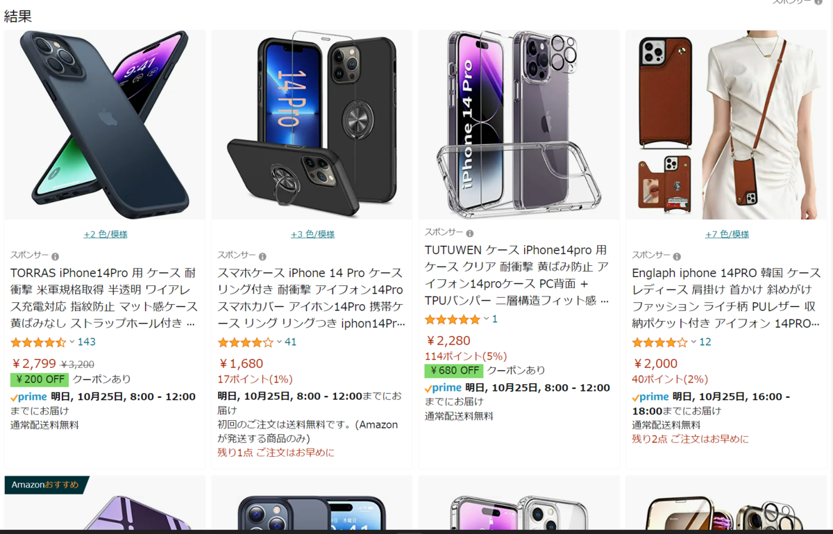 iPhone14Proケースは13Proケースが流用可能かもしれない説を立証