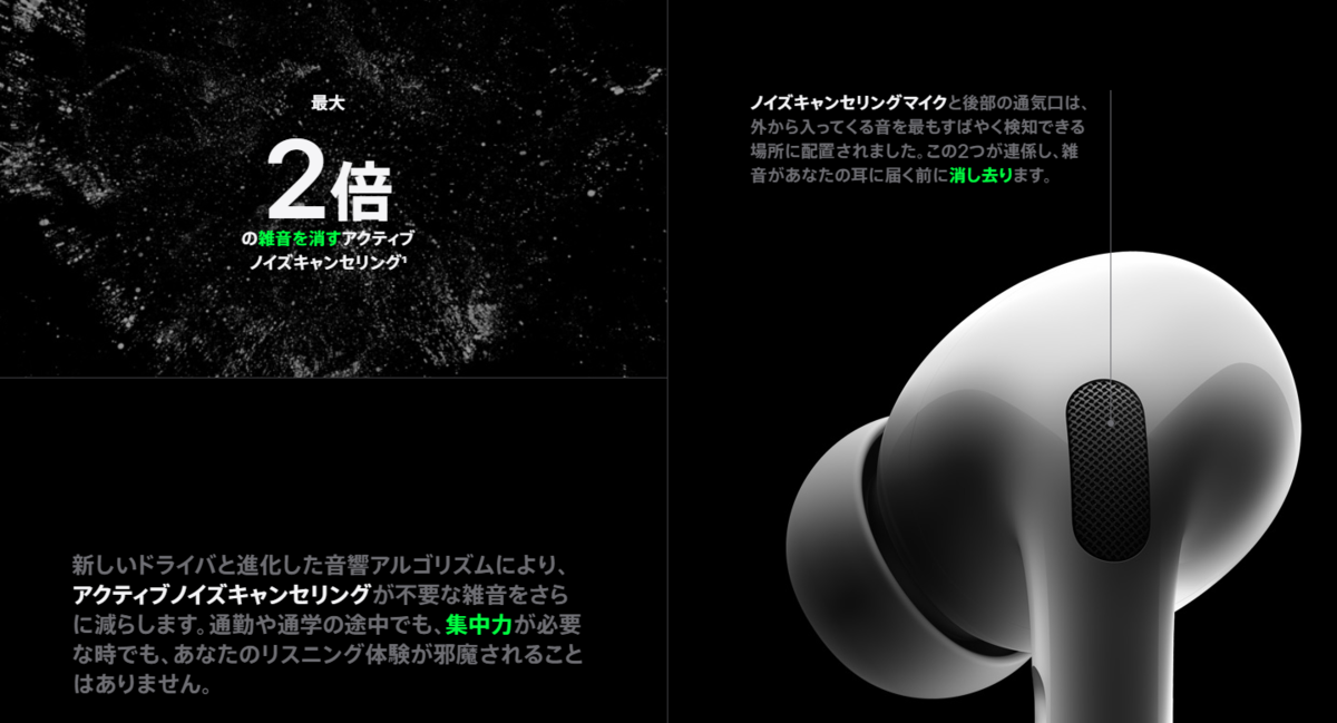 第二世代AirPods Proを第一世代と徹底比較してみた【AirPodsPro2022