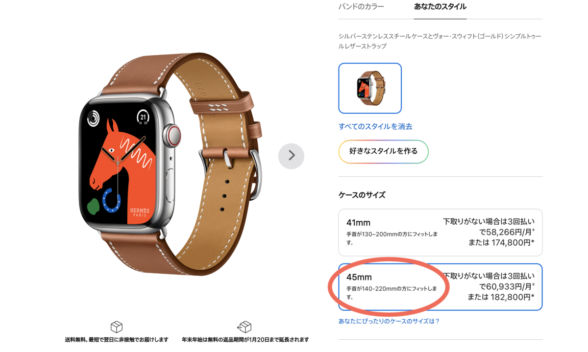 レビュー】アップルウォッチエルメス シリーズ8を1ヶ月使用して