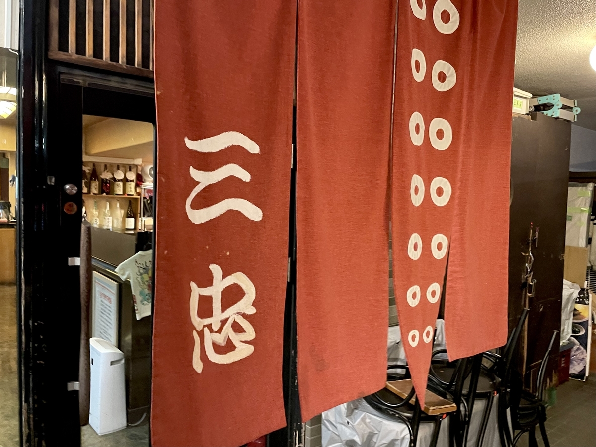 本当は教えたくない！千駄木 ”たこや 三忠”でタコ料理の概念が変わった