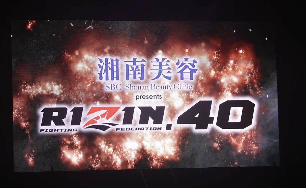 rizin40ポスター 限定100名 Yogibo presents 33ポスターサポーターを大