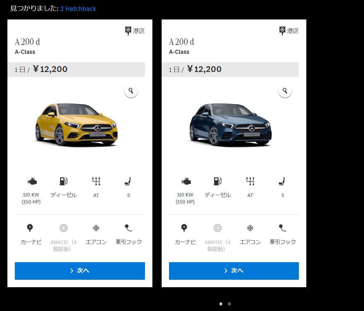 メルセデスのレンタカー！？”MercedesBenz Rent"をご紹介します！【メルセデスミー】【Mercedes me】 本能ブログ【富裕層メディア】