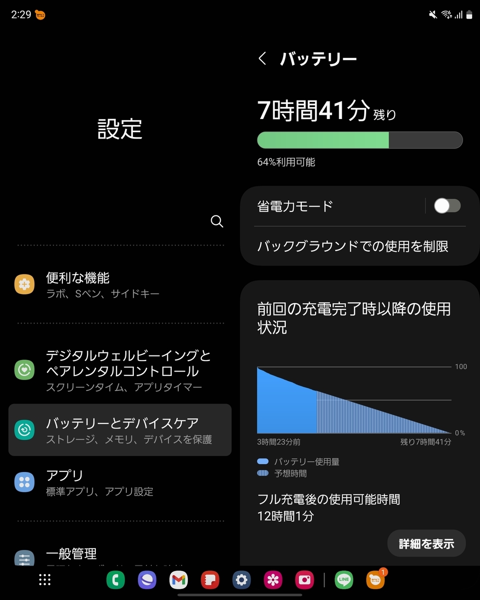 トラブル多発!!Galaxy Z FOLD3を使わなくなった3つの理由【フォルダ