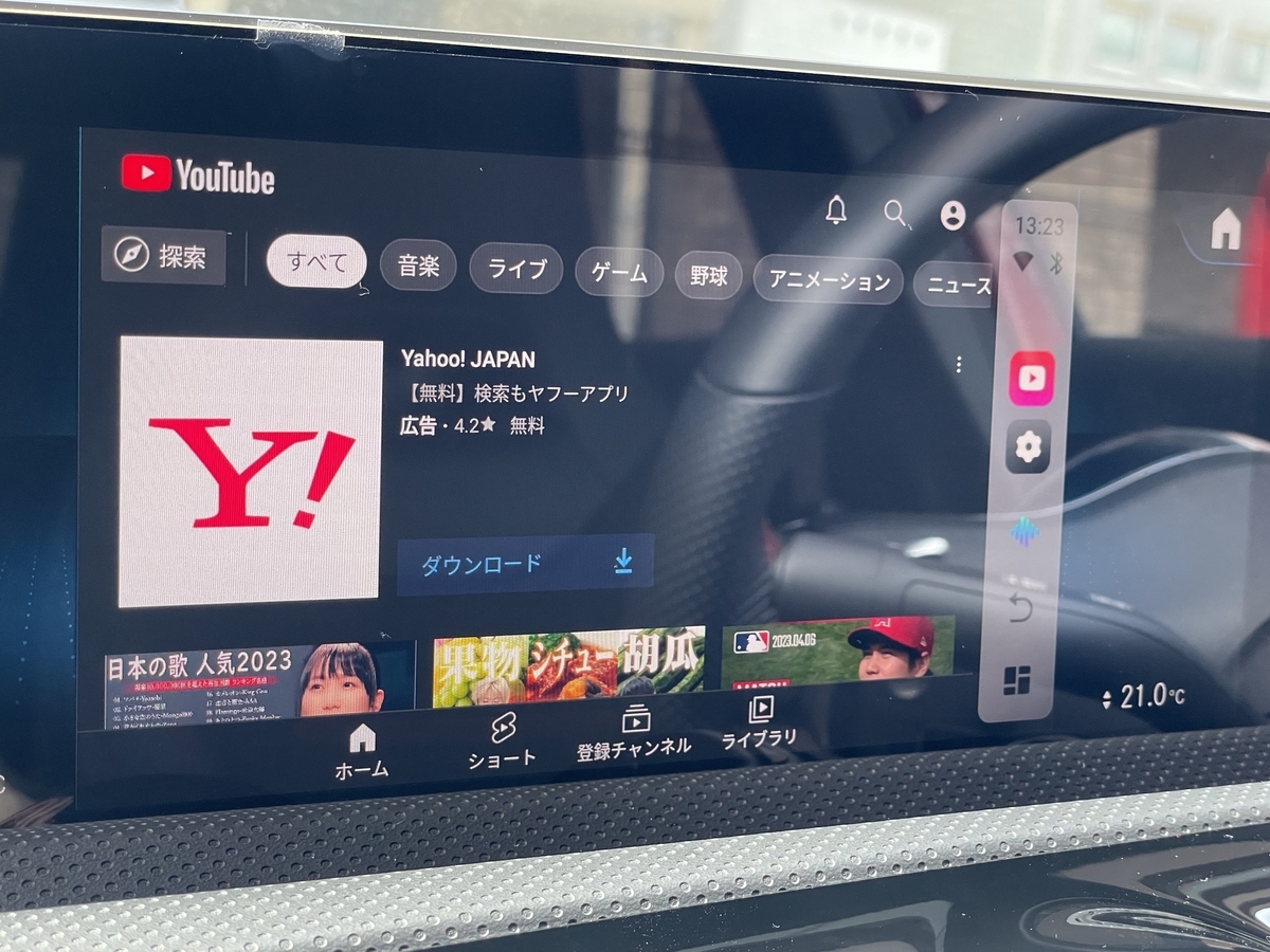 クルマでYouTubeが視聴可能!”MILEL(ミレル)”MB-201レビュー クルマでYouTubeが視聴可能!”MILEL(ミレル)”MB-201レビュー